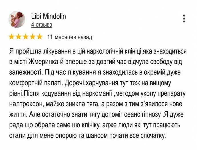 Відгук пацієнта клініки «Вільне Життя» на Google