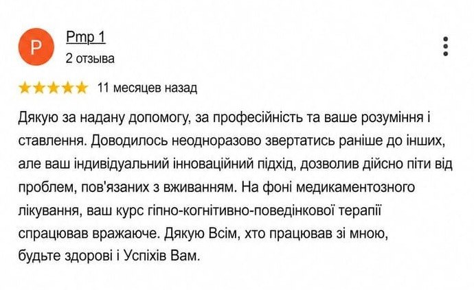 Відгук пацієнта клініки «Вільне Життя» на Google